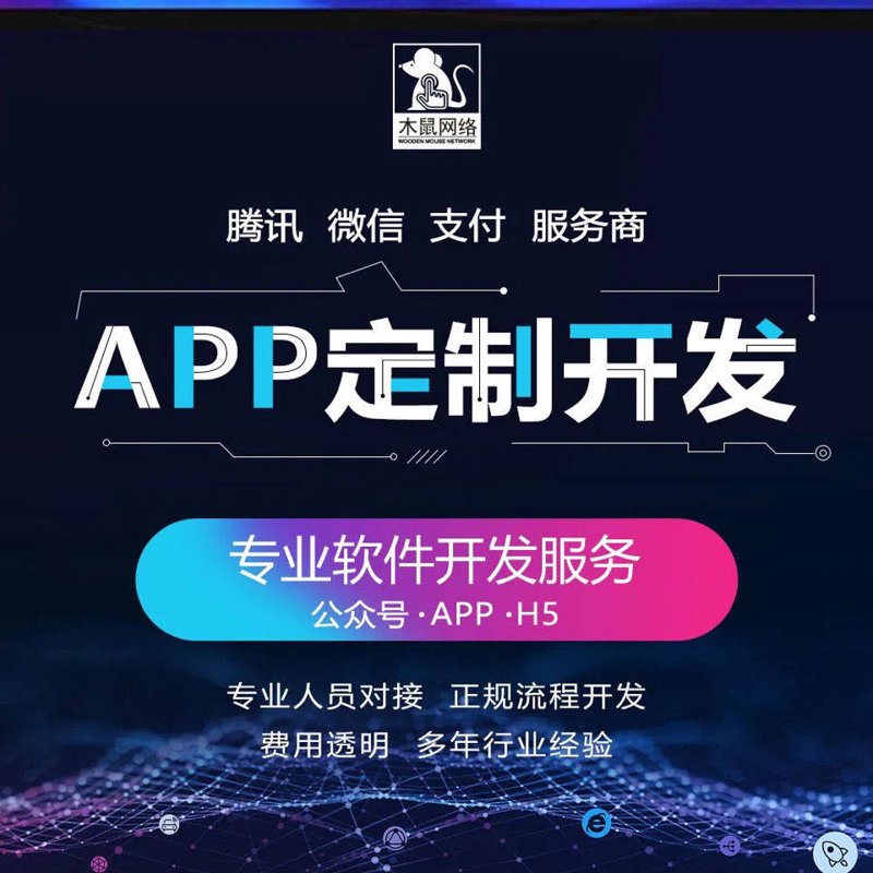 沈阳软件开发:寻找最合适的合作伙伴
