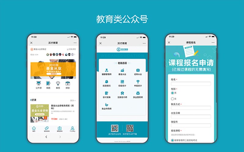 沈阳小程序开发：解锁本地商家的数字化新机遇