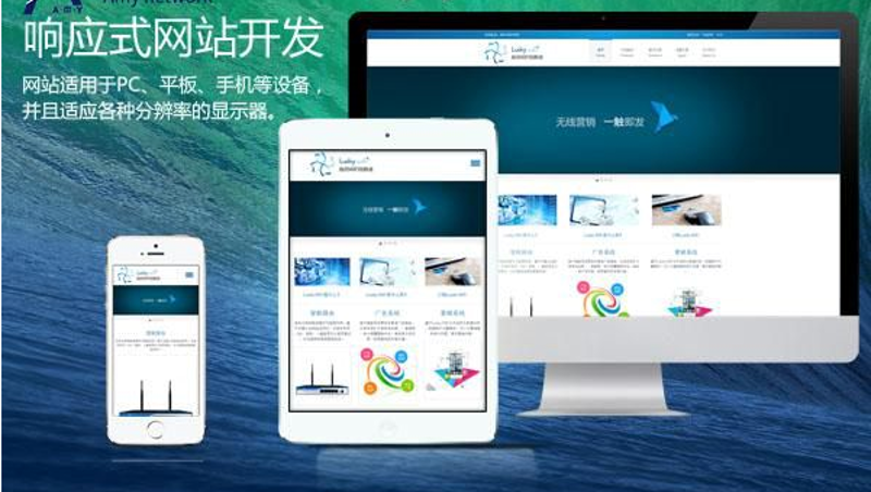 响应式网站设计：打造跨设备浏览体验的关键